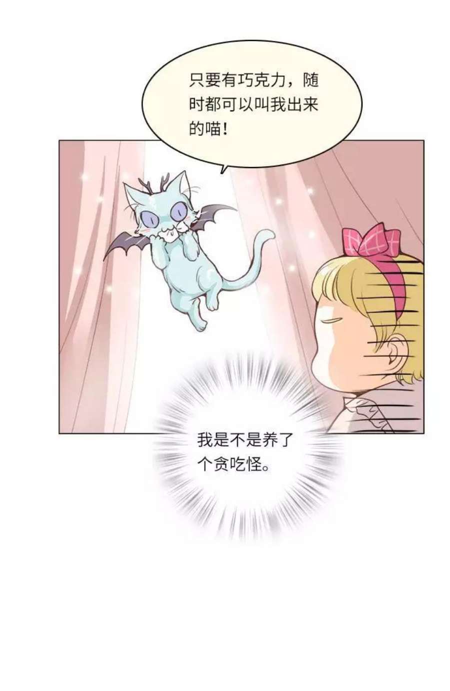 红娘小公主10话