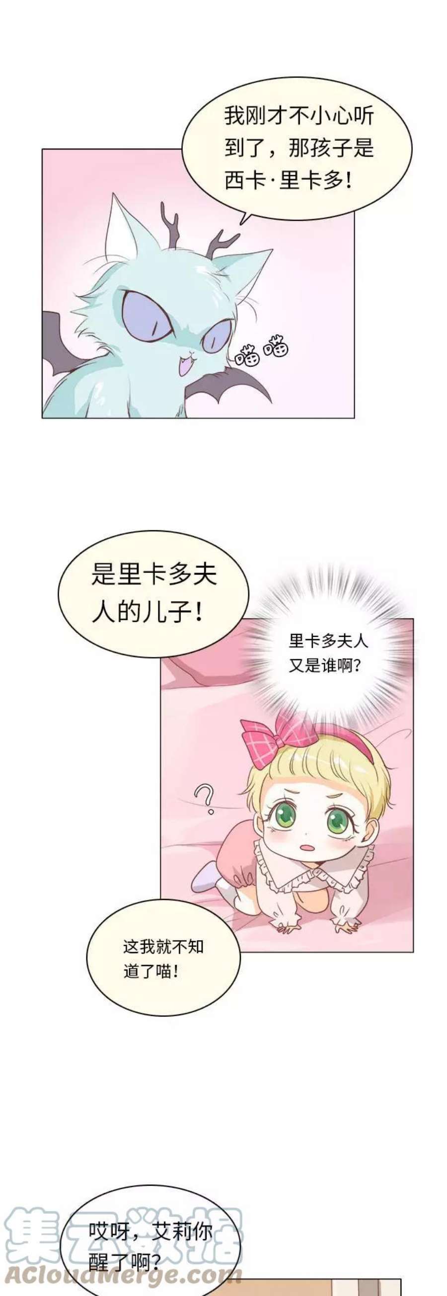 红娘小公主10话