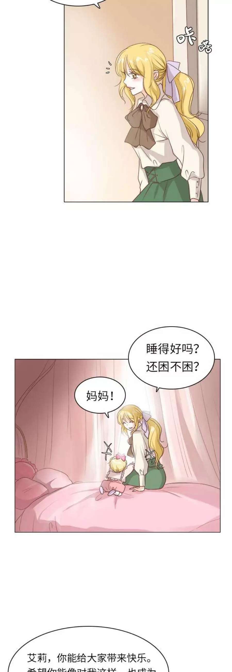 红娘小公主10话