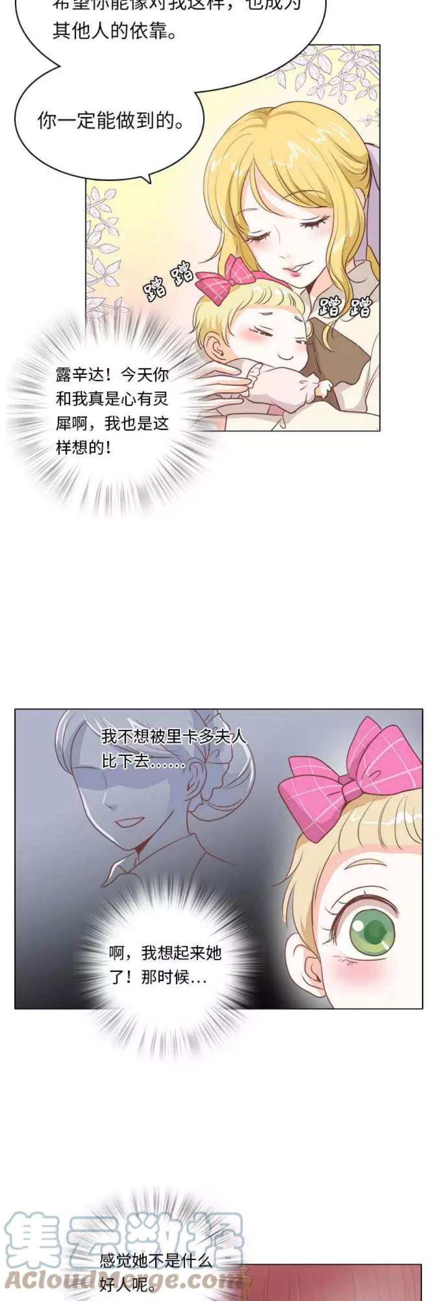 红娘小公主10话