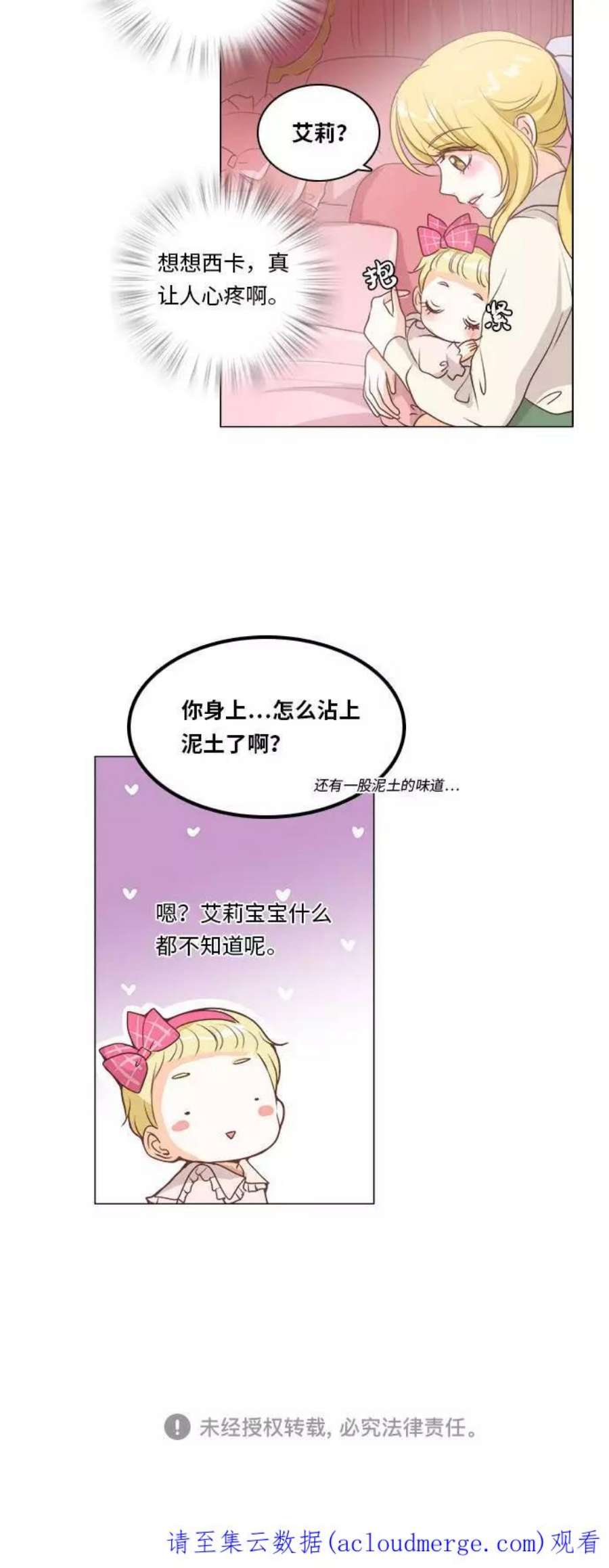 红娘小公主10话