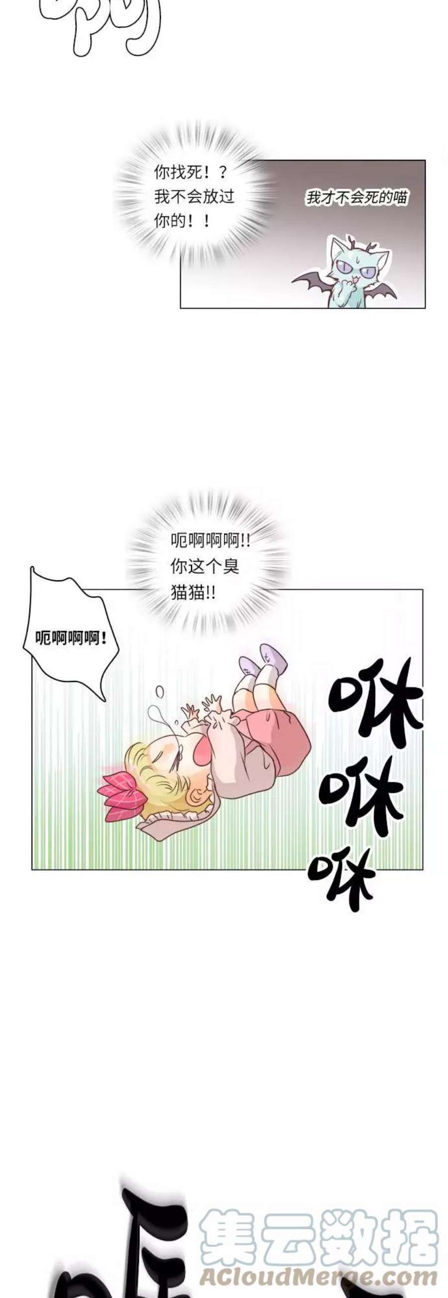 红娘小公主10话