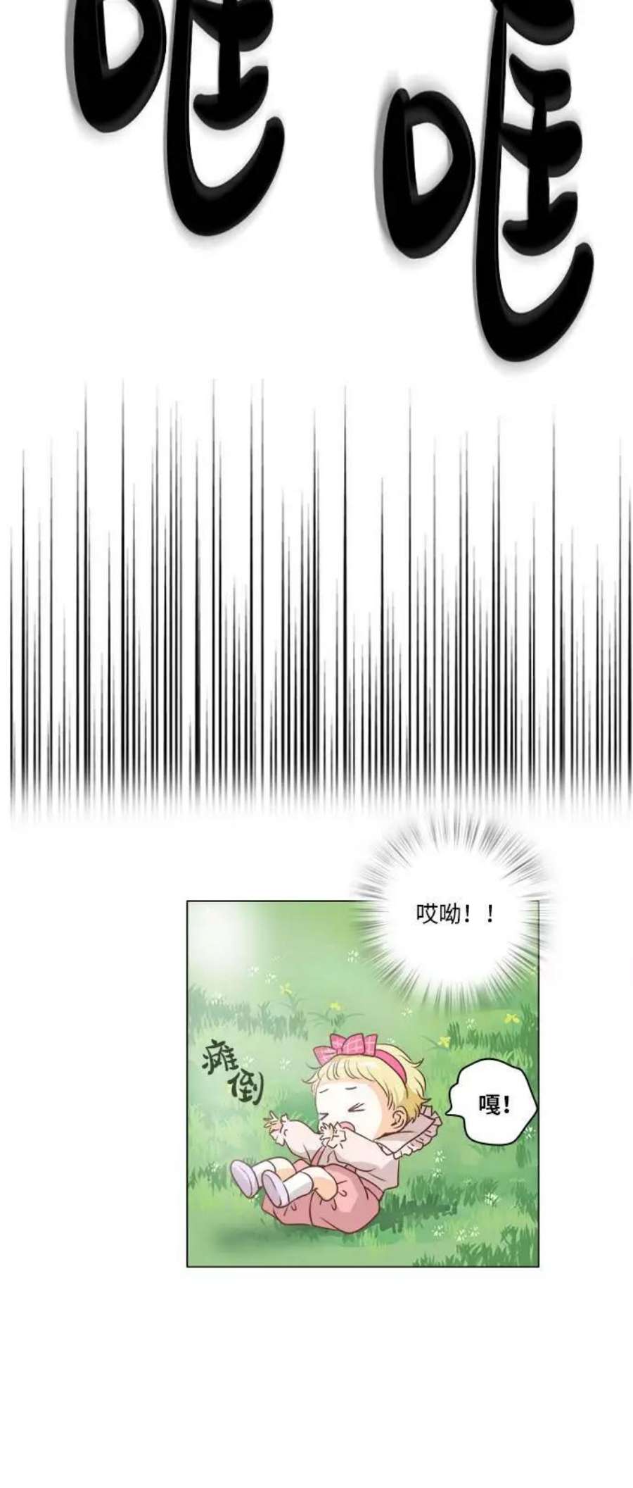 红娘小公主10话