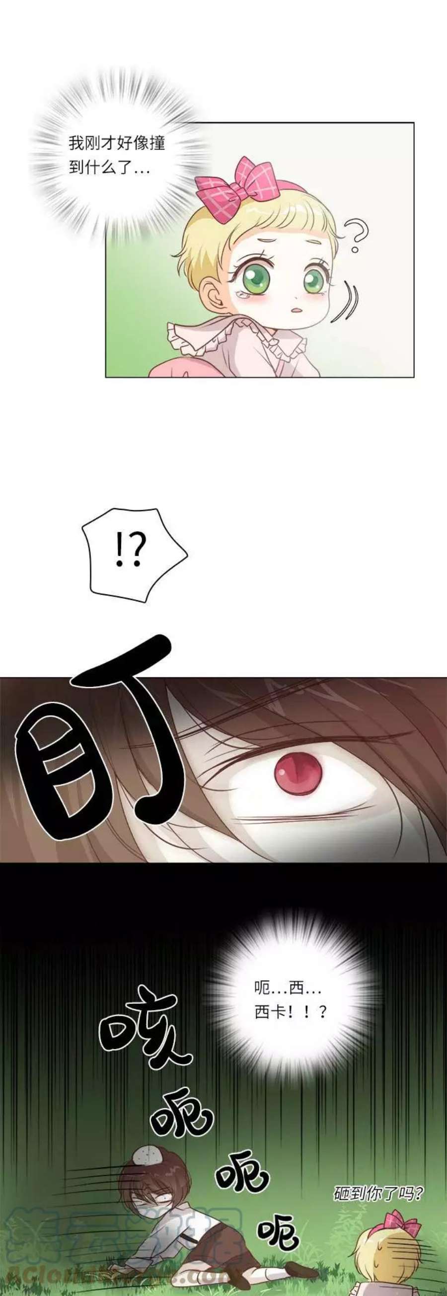 红娘小公主10话