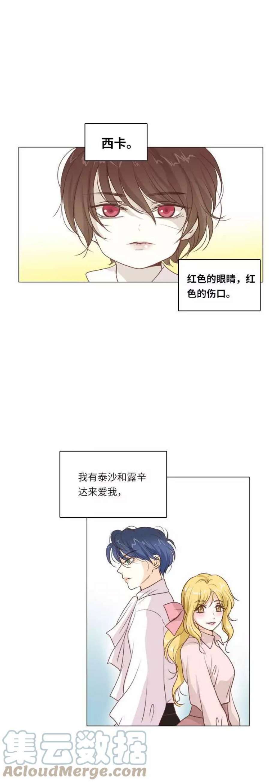 红娘小公主10话