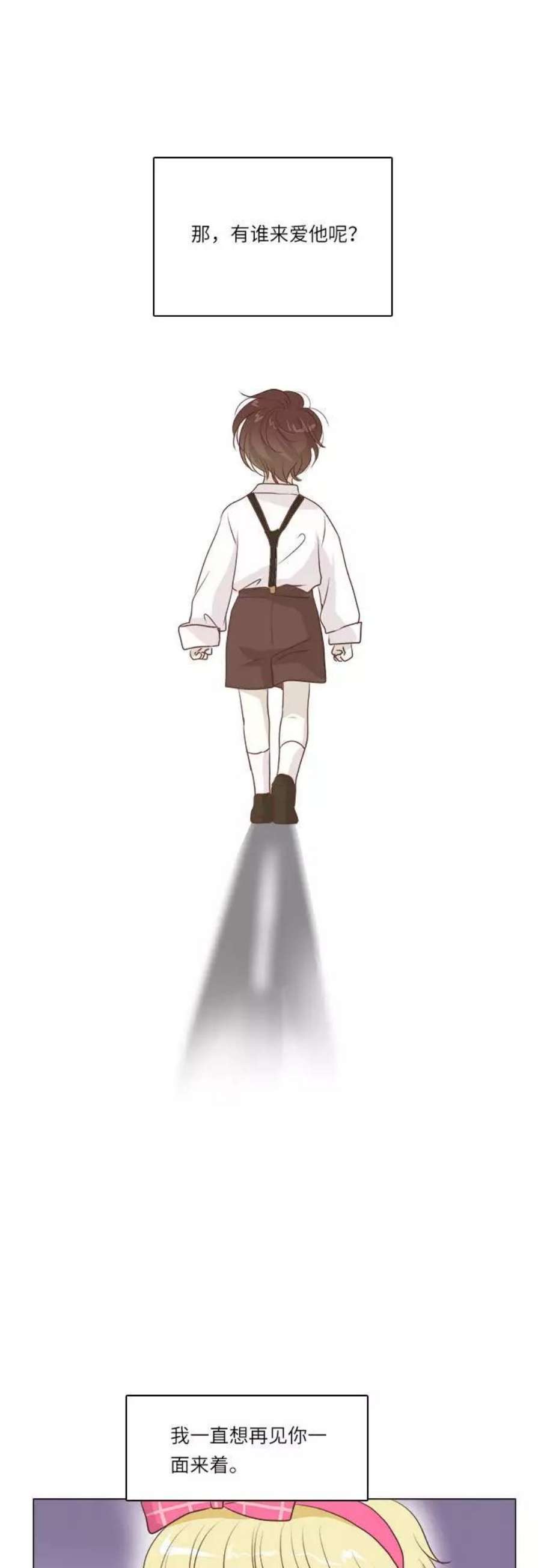 红娘小公主10话