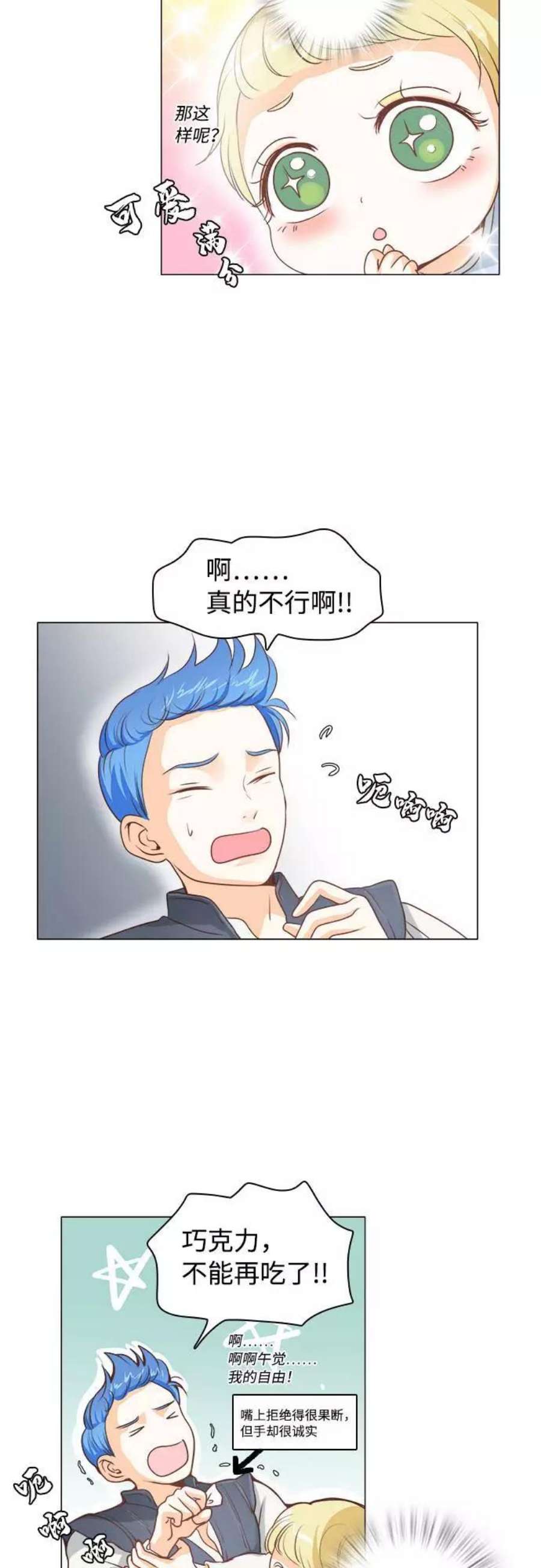 红娘小公主11话