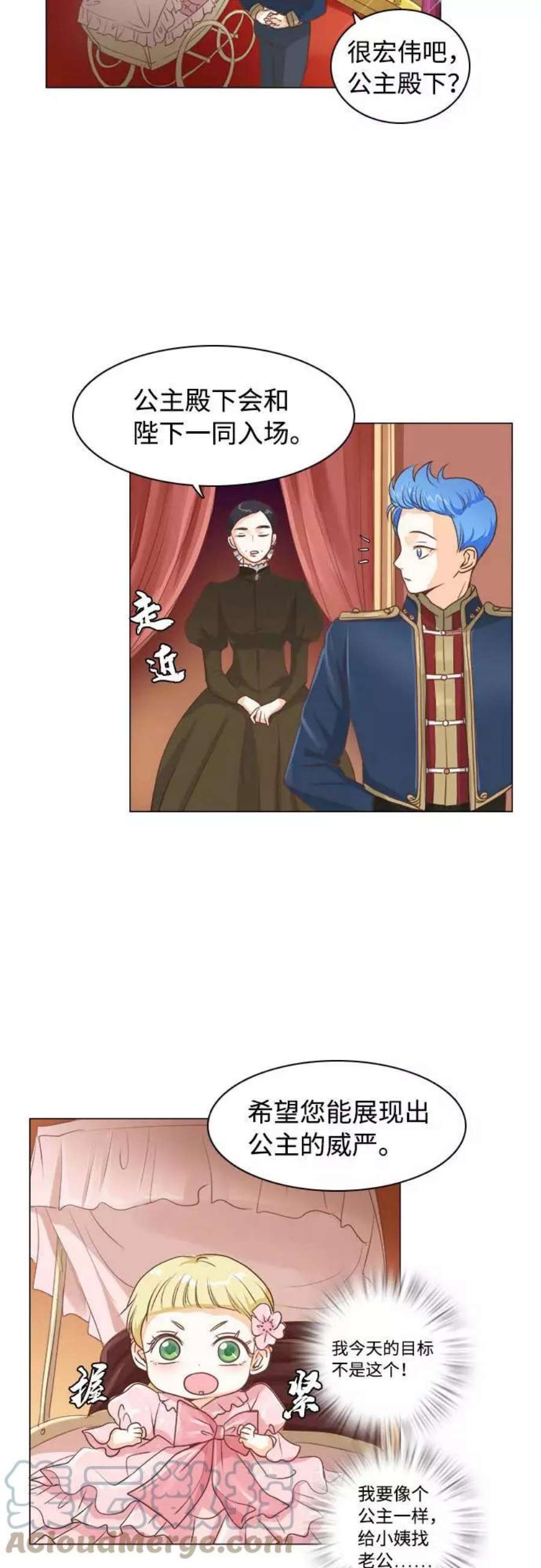 红娘小公主11话