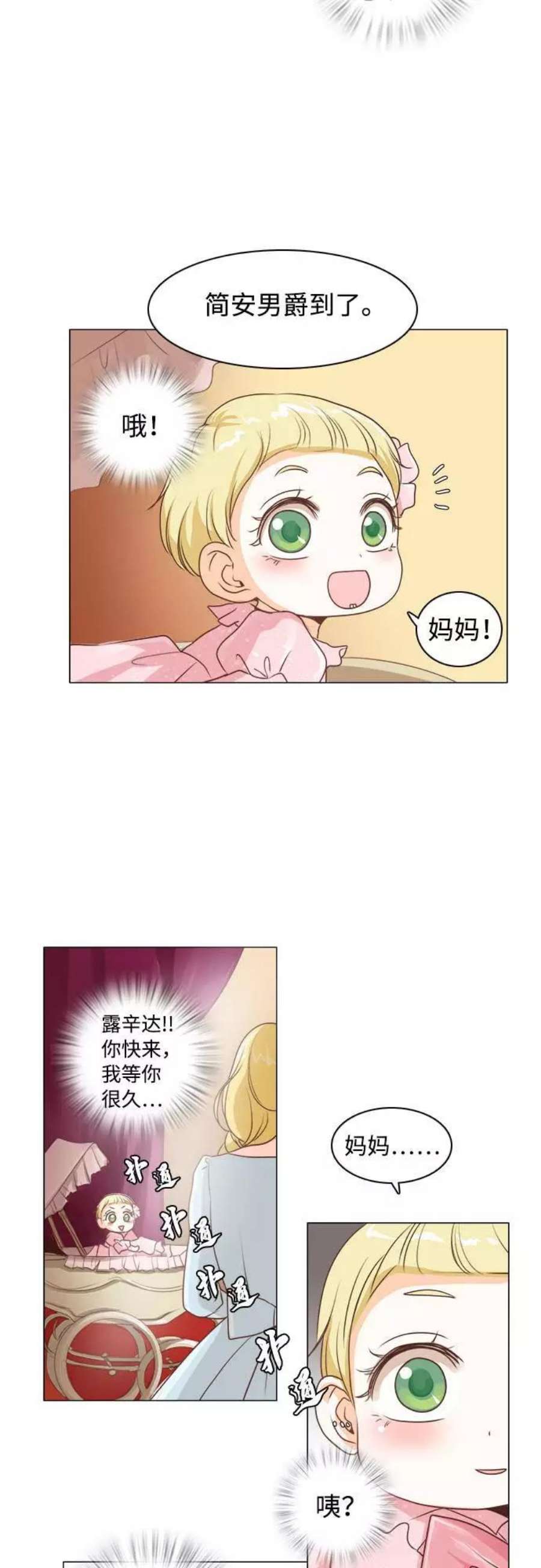 红娘小公主11话