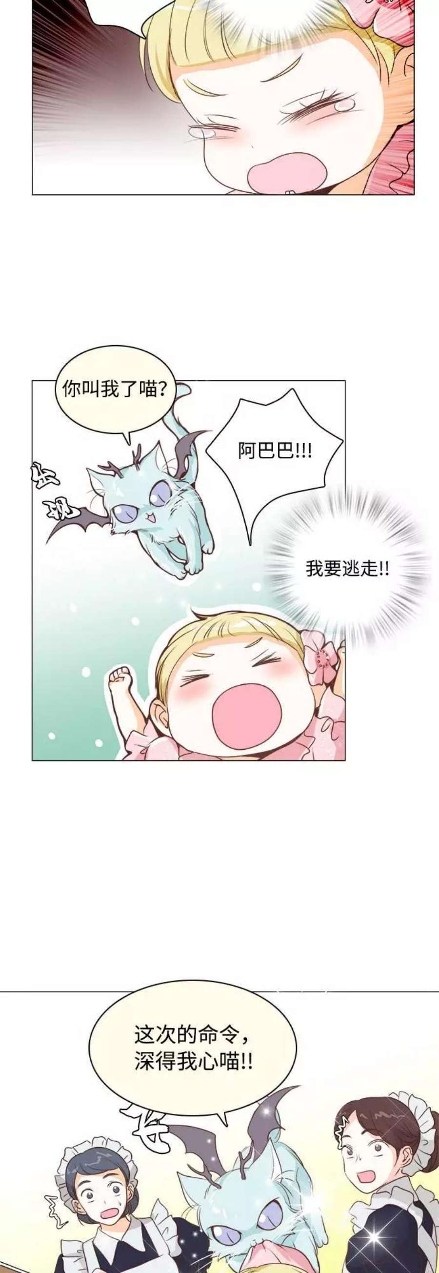 红娘小公主11话