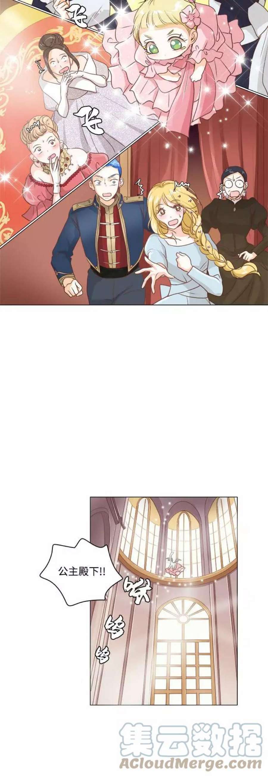 红娘小公主11话