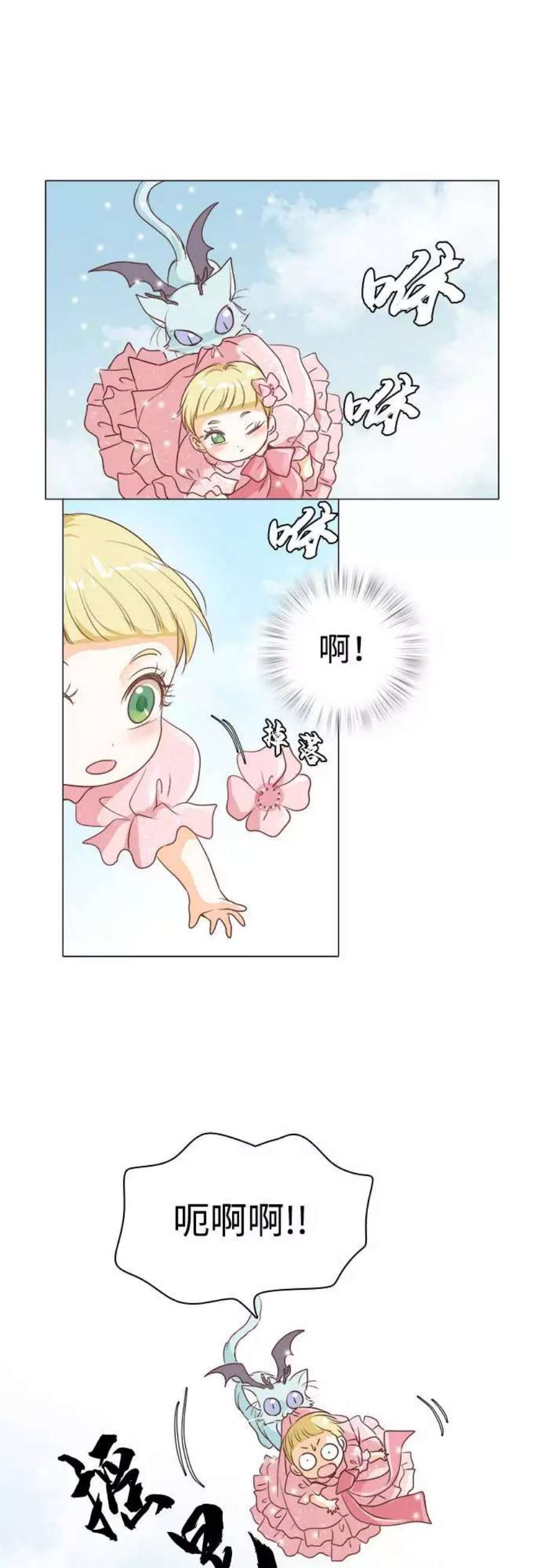 红娘小公主11话