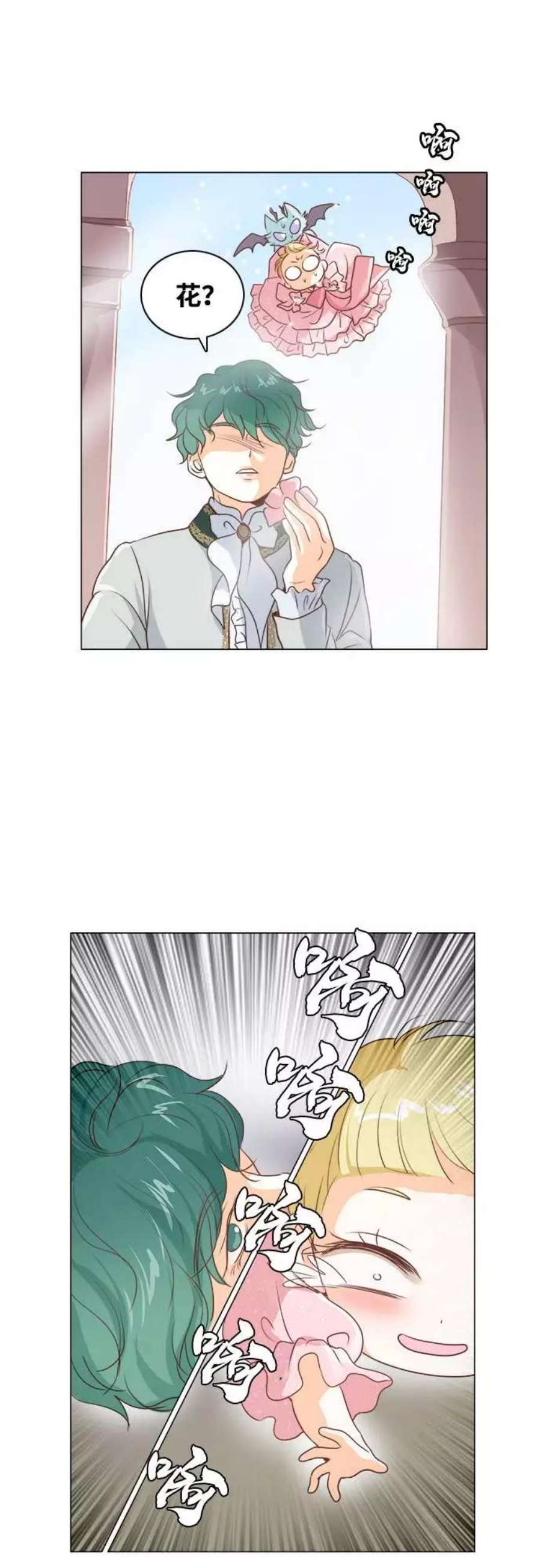 红娘小公主11话
