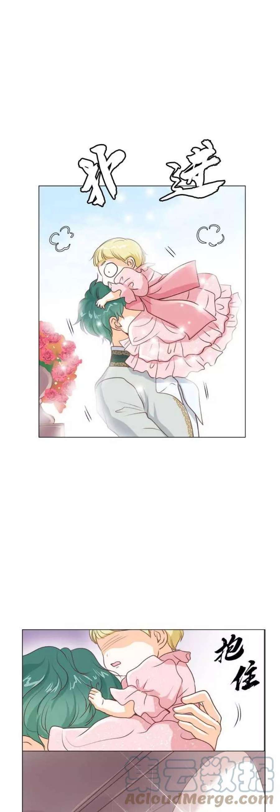 红娘小公主11话