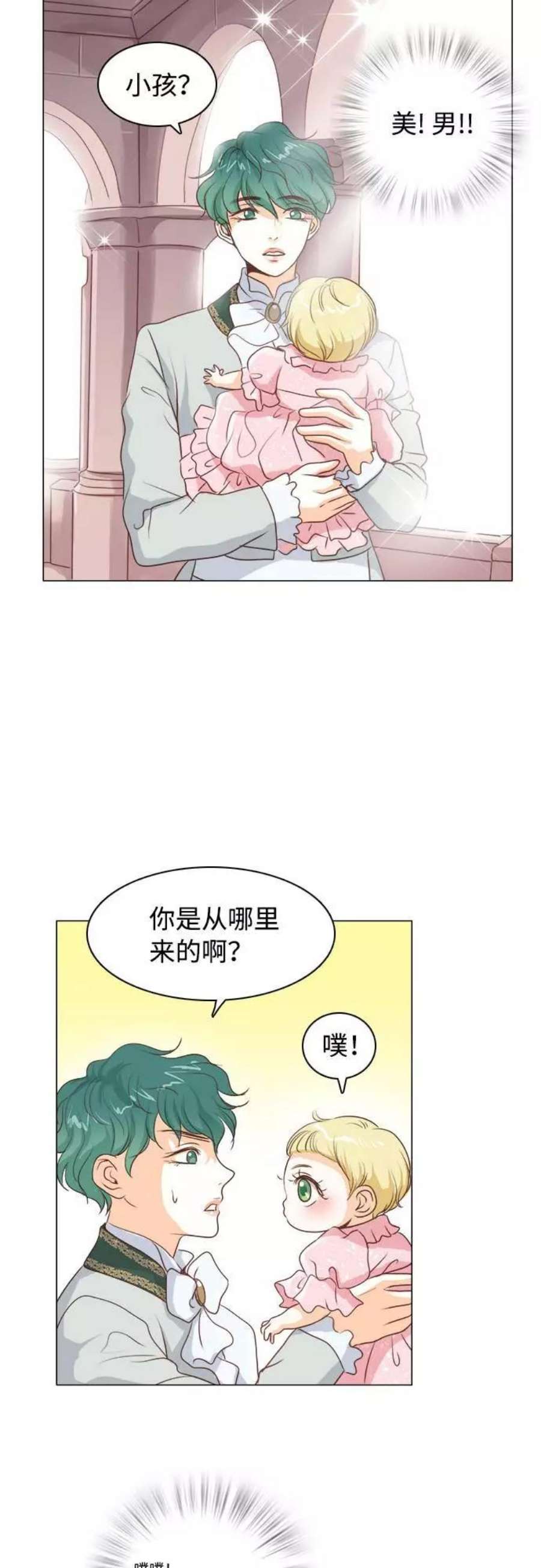 红娘小公主11话