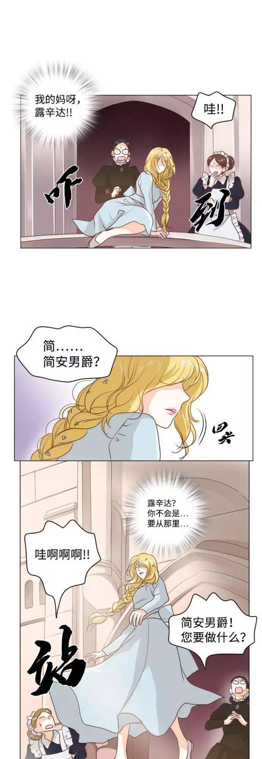 红娘小公主11话