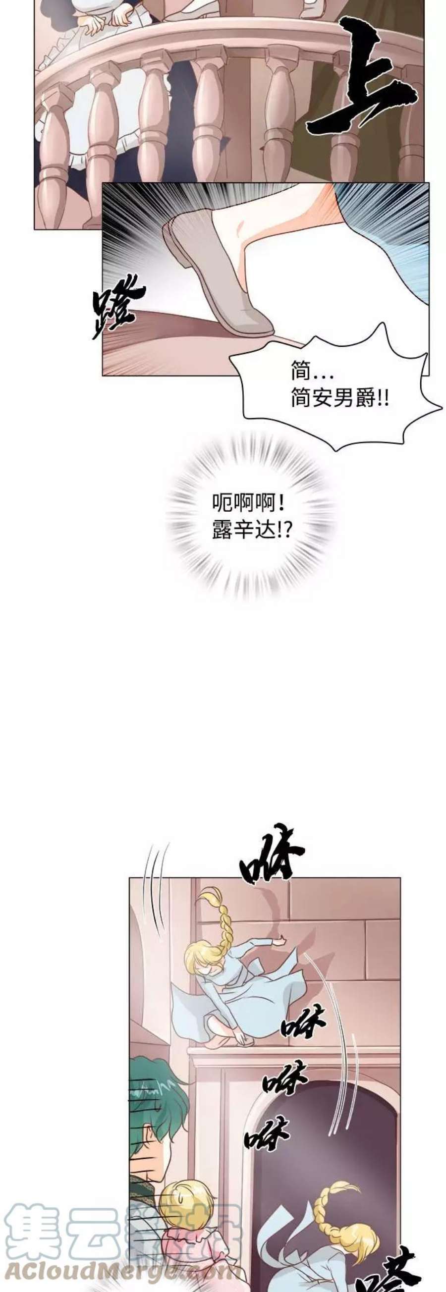 红娘小公主11话