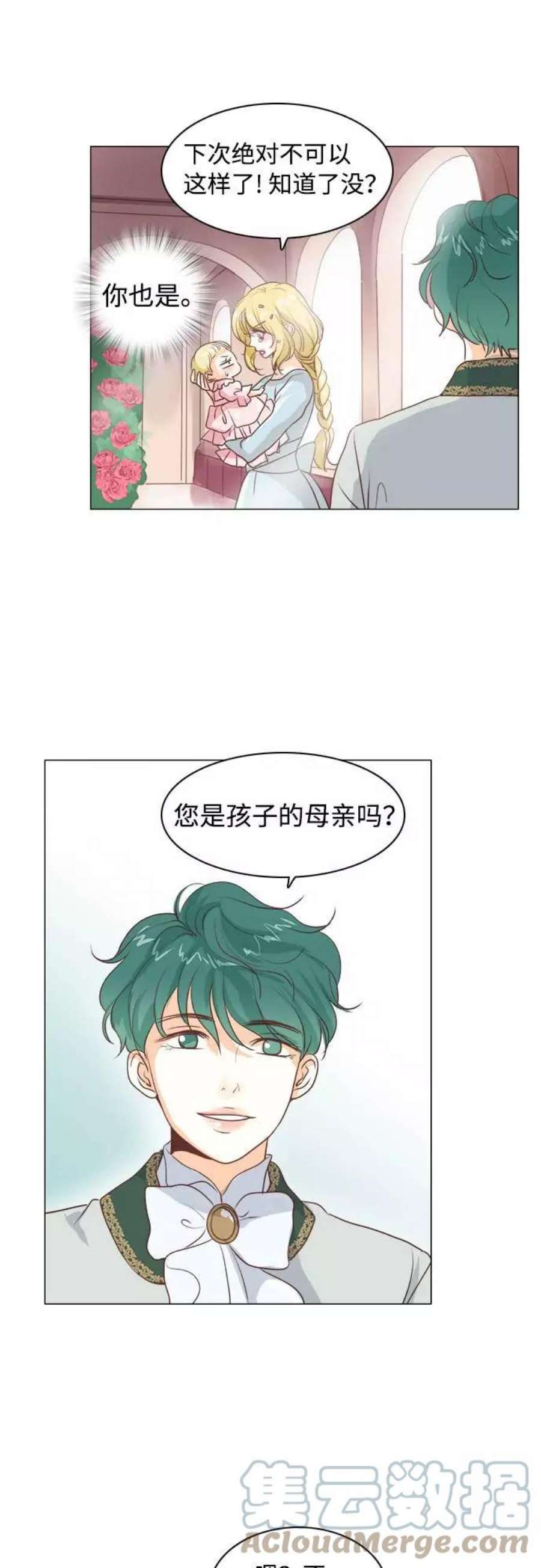 红娘小公主11话
