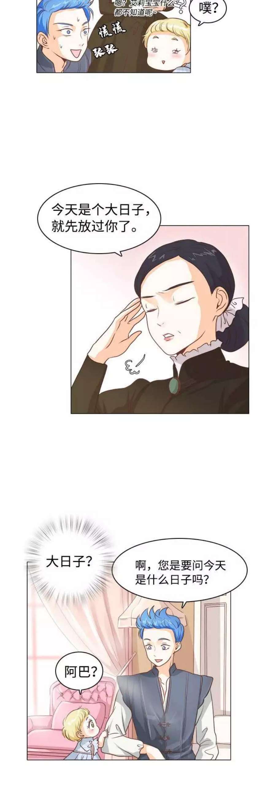 红娘小公主11话