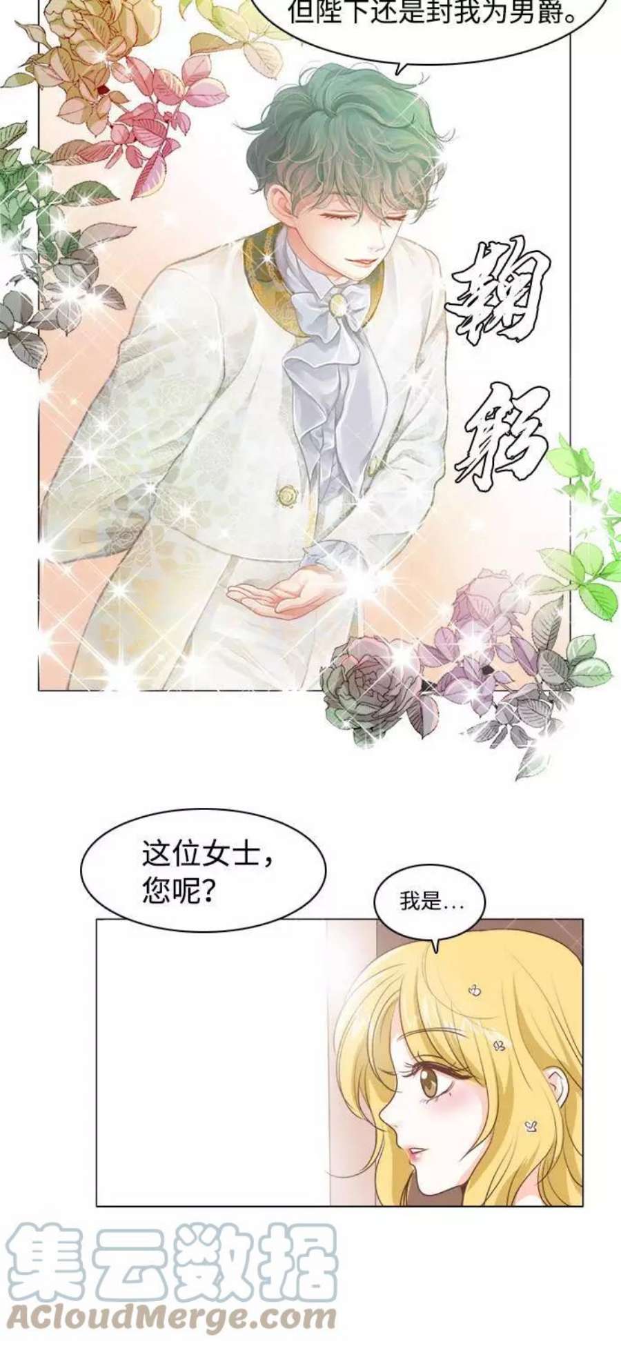红娘小公主11话