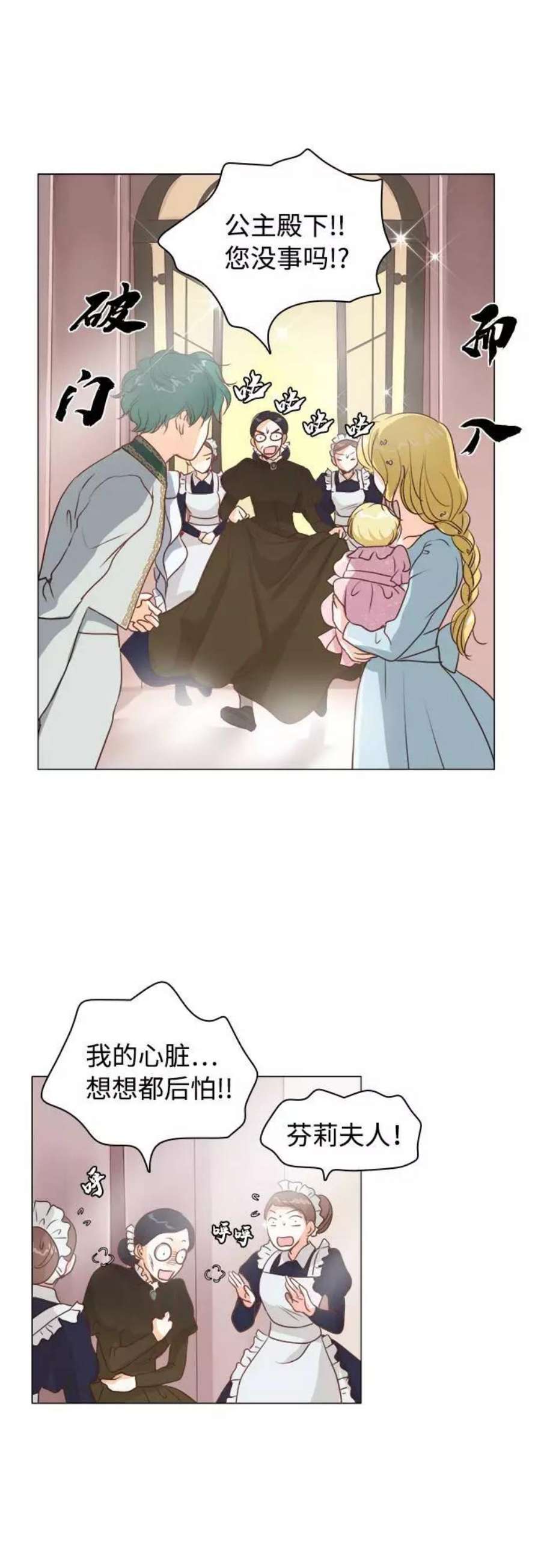 红娘小公主11话