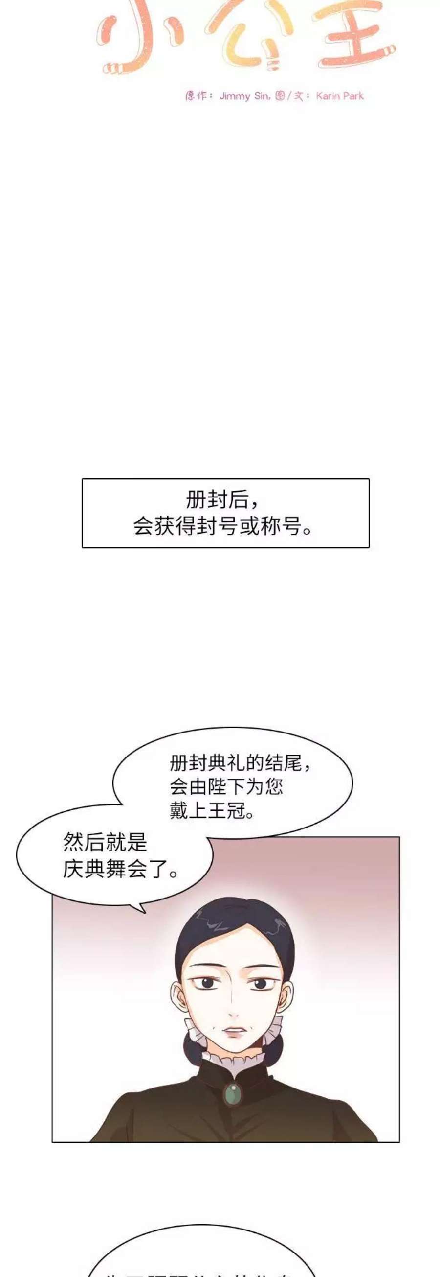 红娘小公主11话