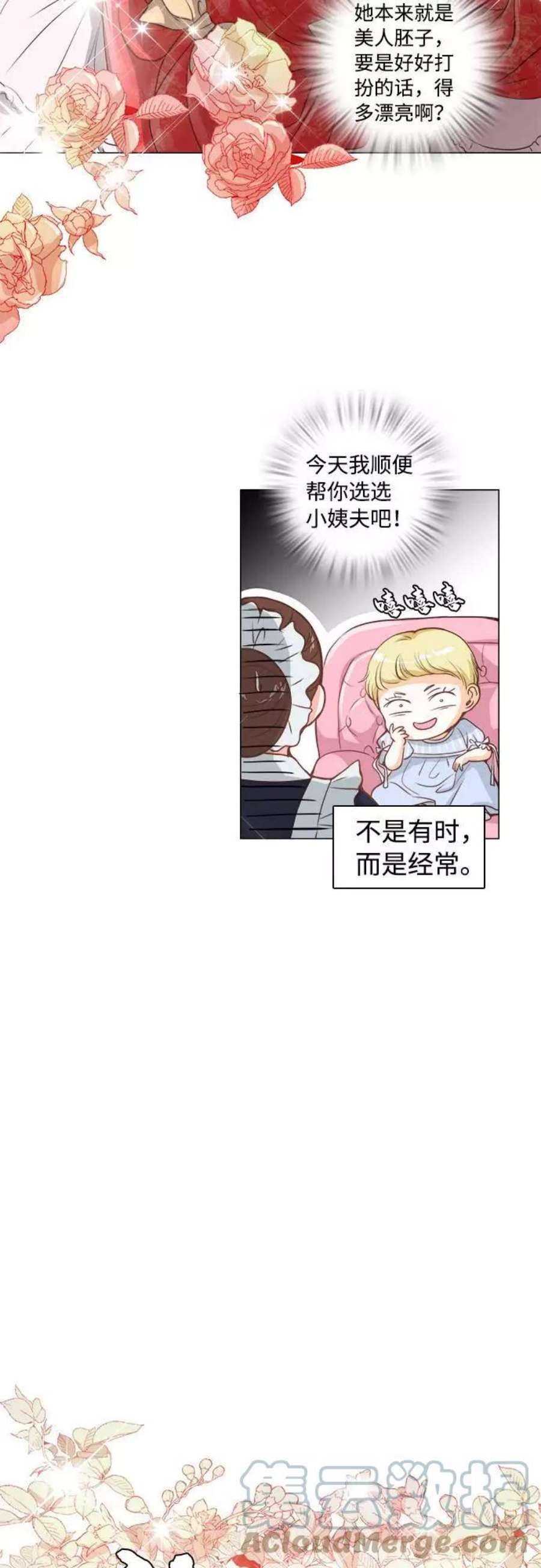 红娘小公主11话