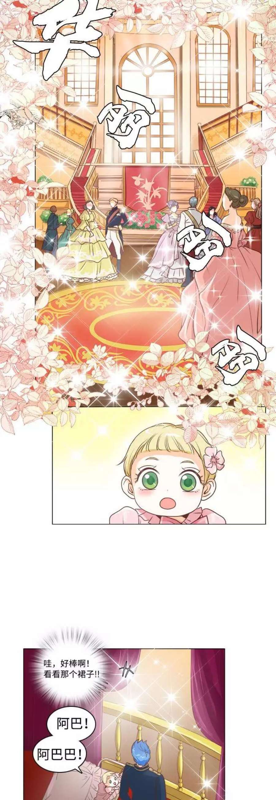 红娘小公主11话