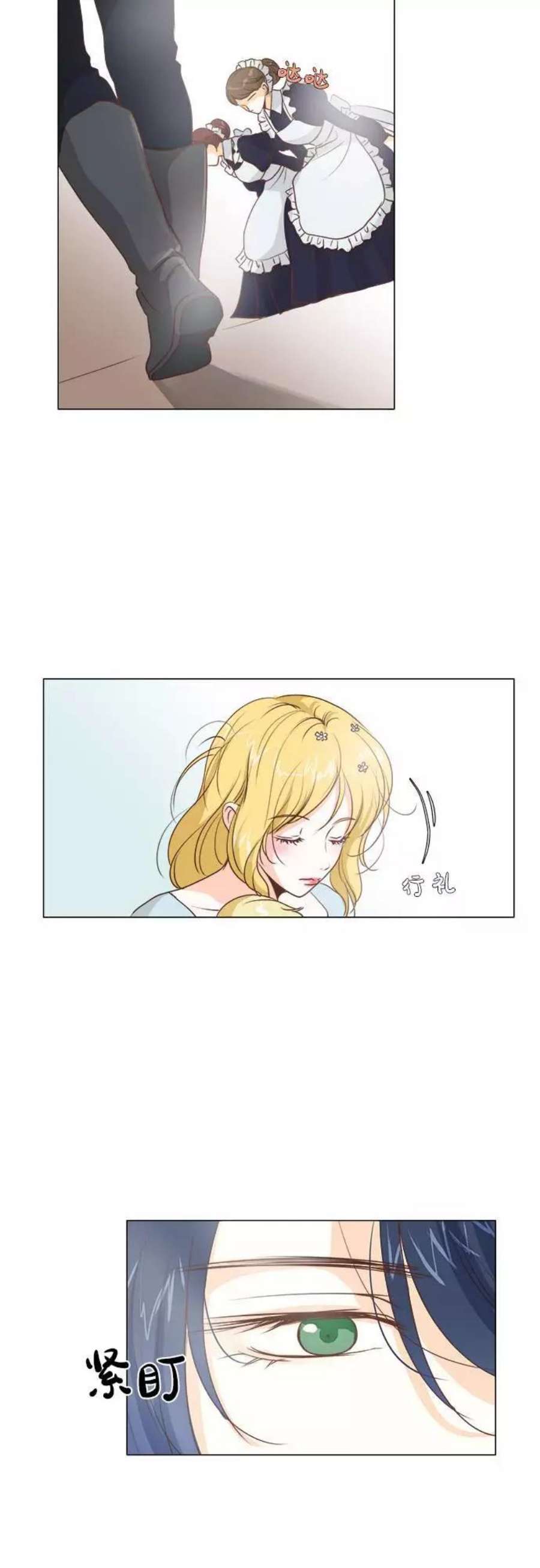 红娘小公主12话