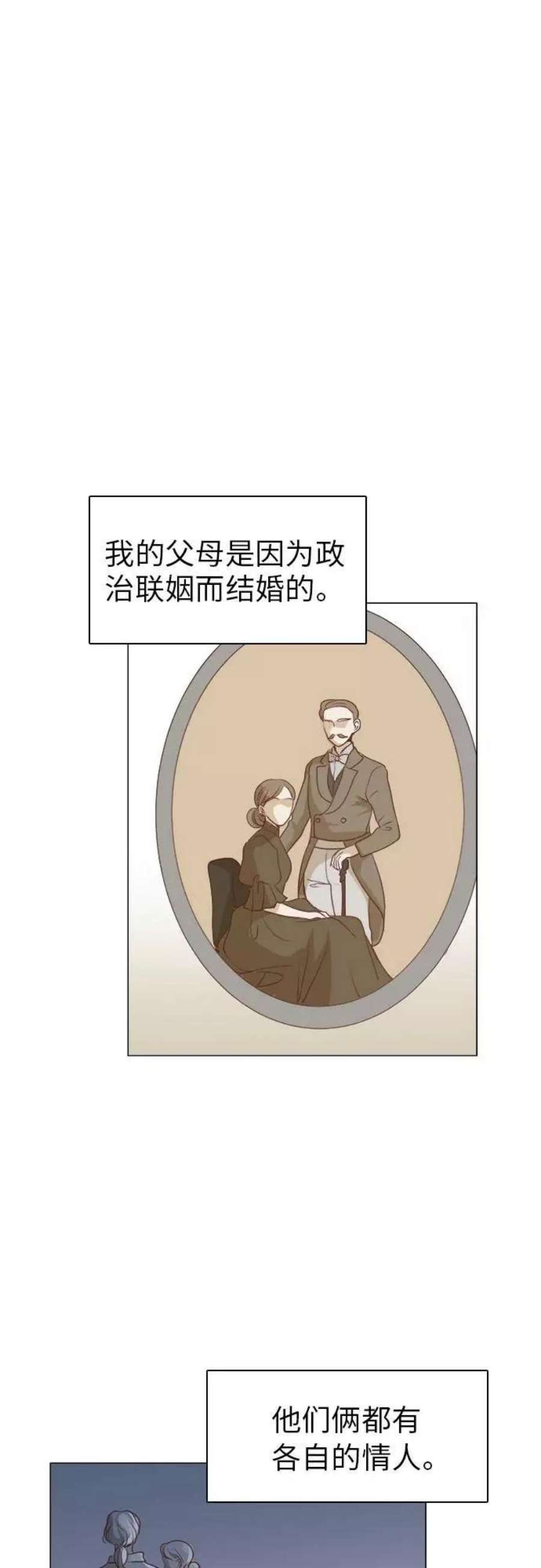 红娘小公主12话