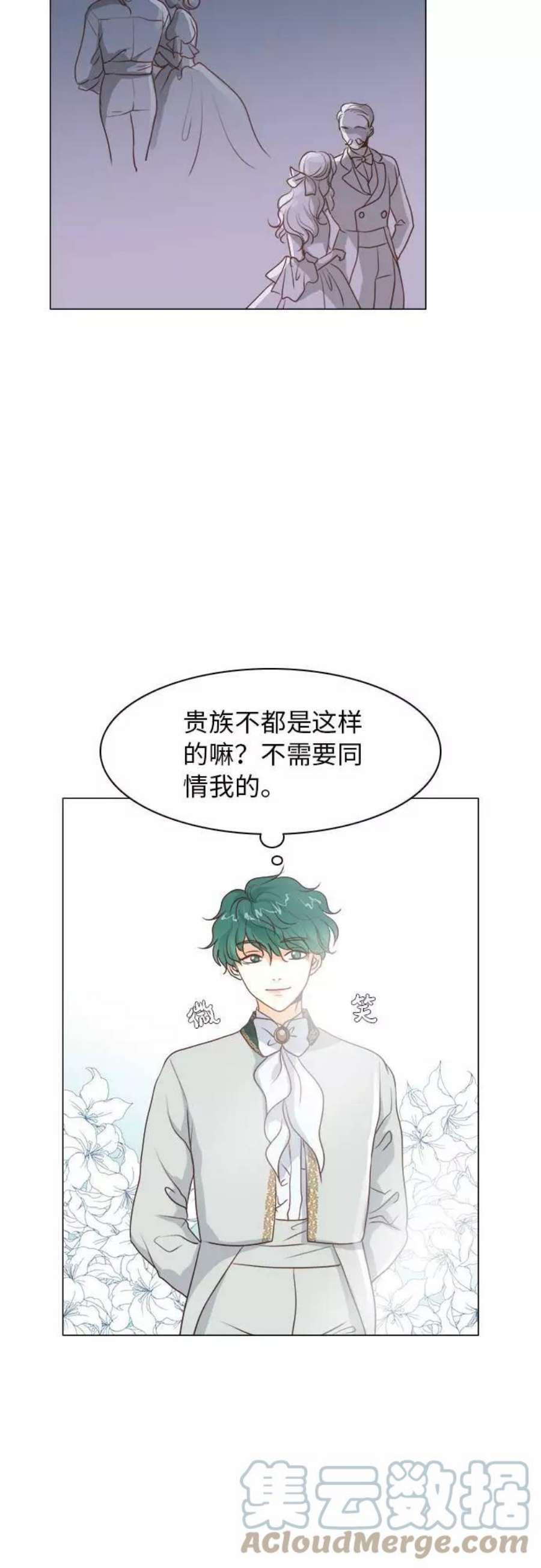 红娘小公主12话