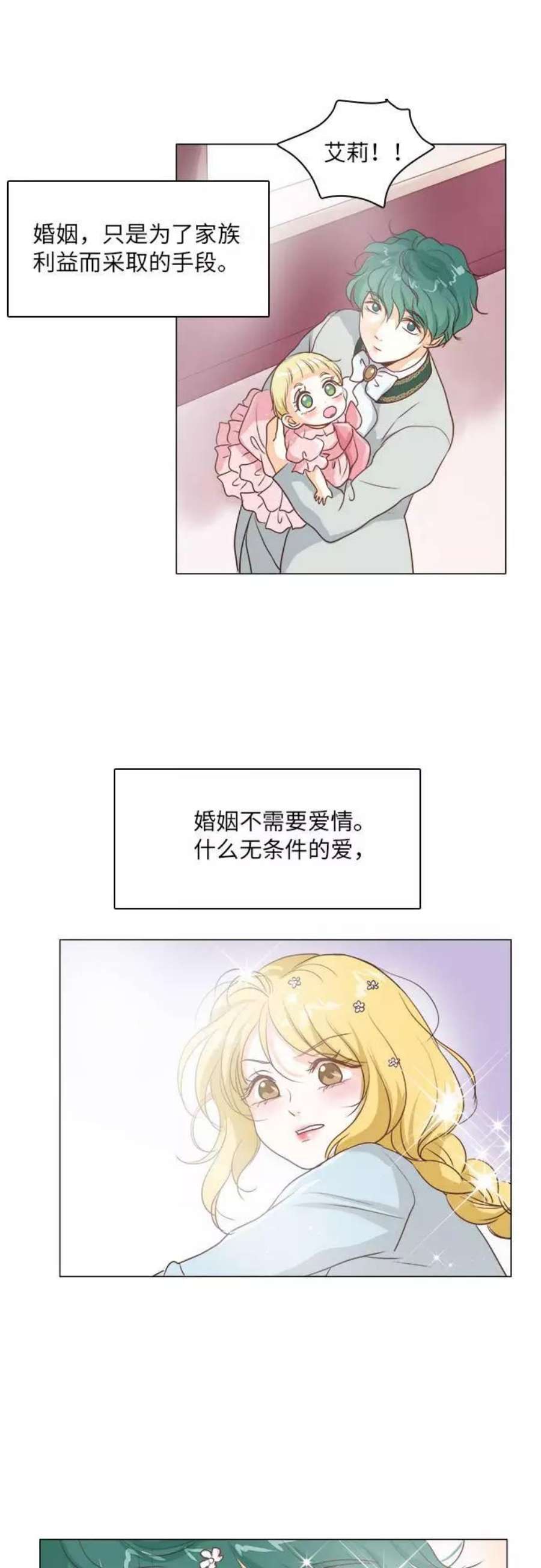 红娘小公主12话