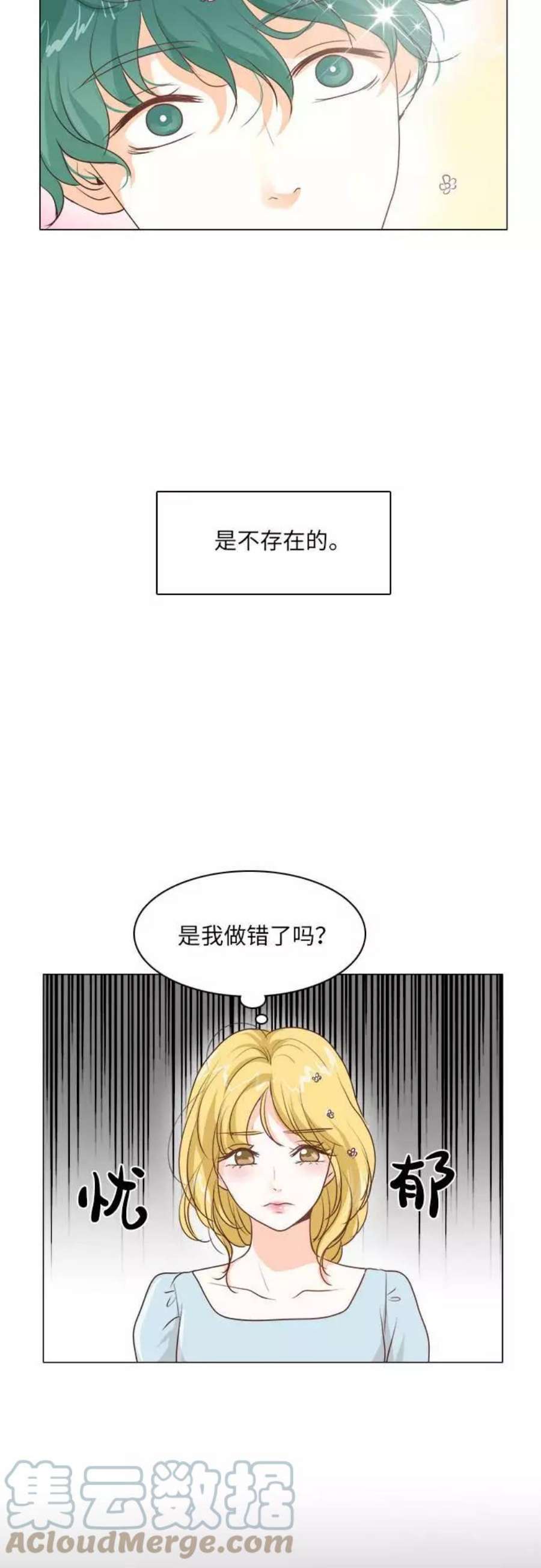 红娘小公主12话