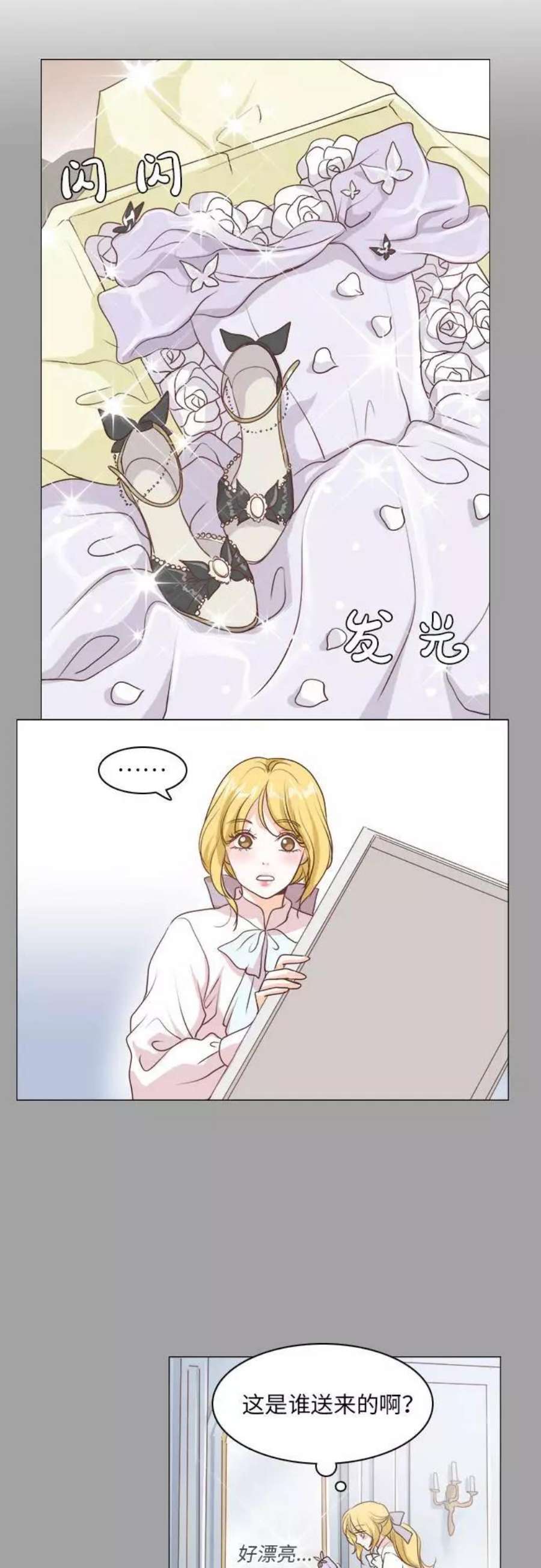 红娘小公主12话
