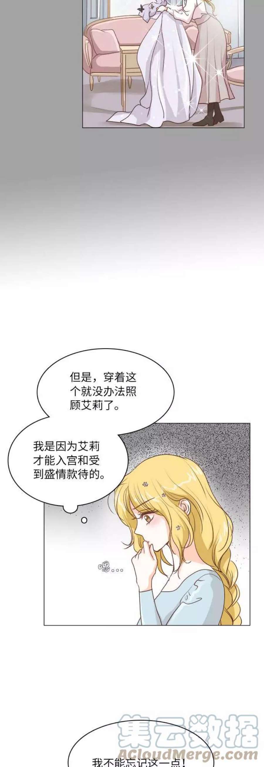 红娘小公主12话