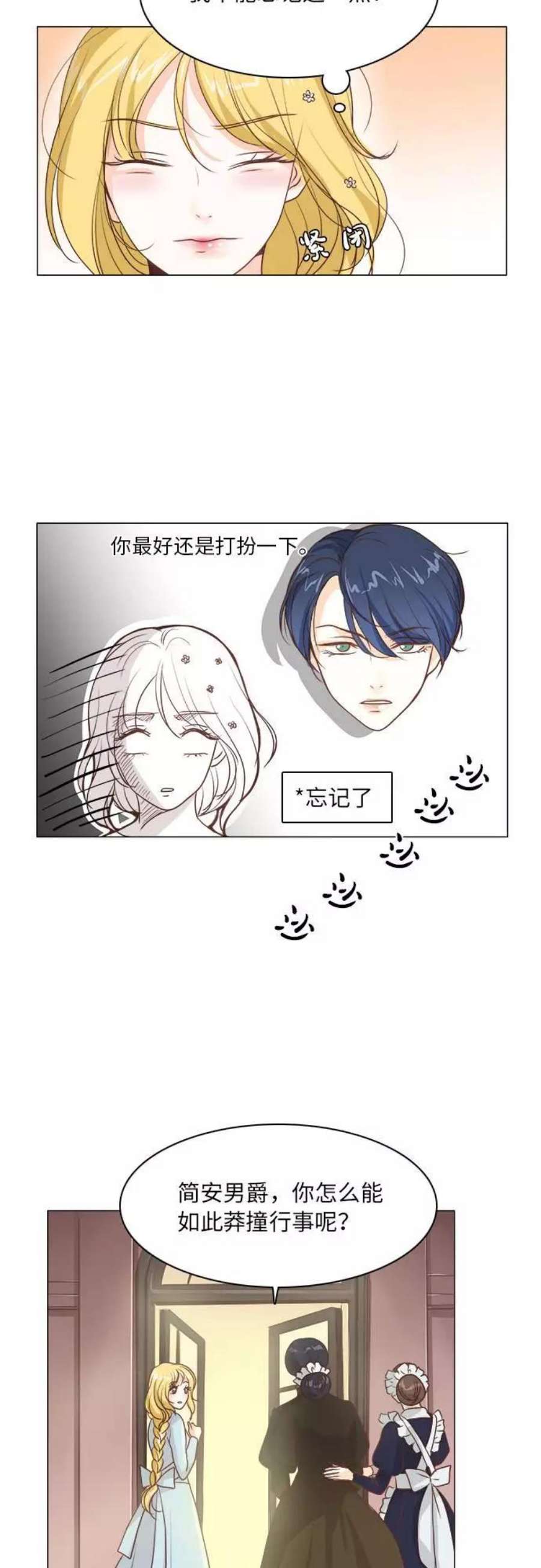 红娘小公主12话