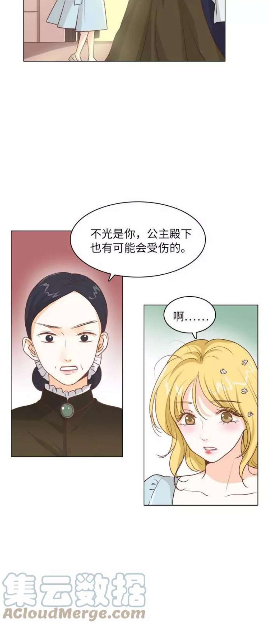 红娘小公主12话
