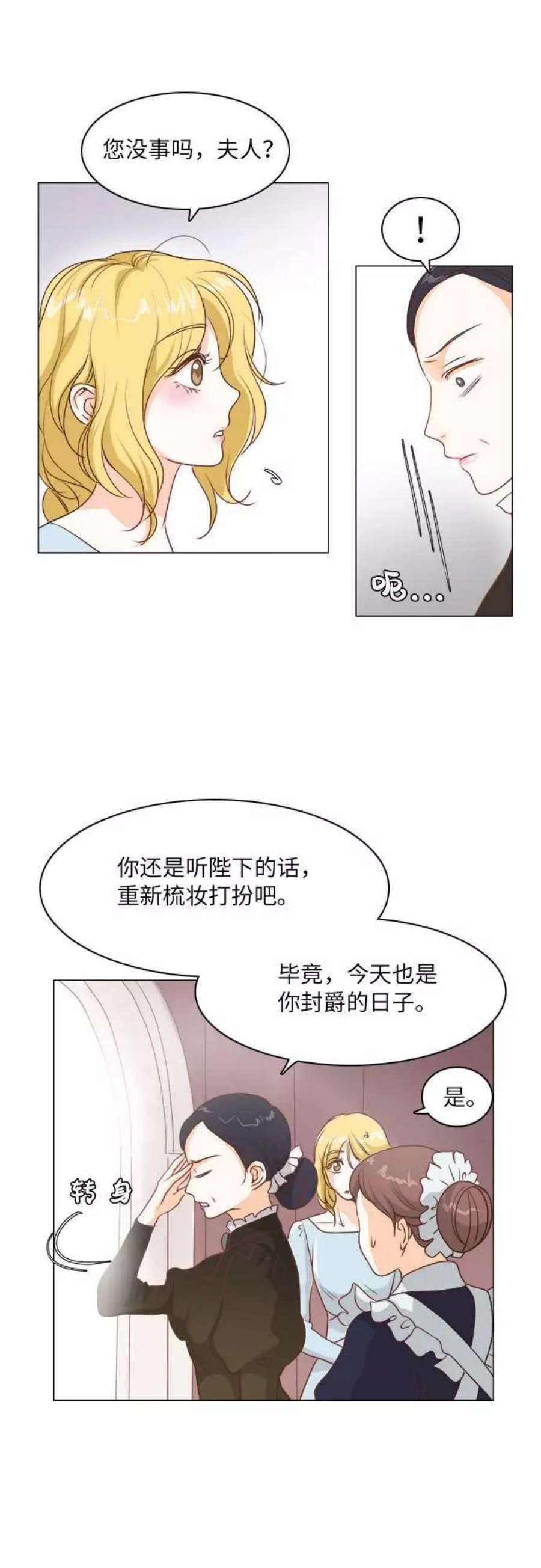 红娘小公主12话