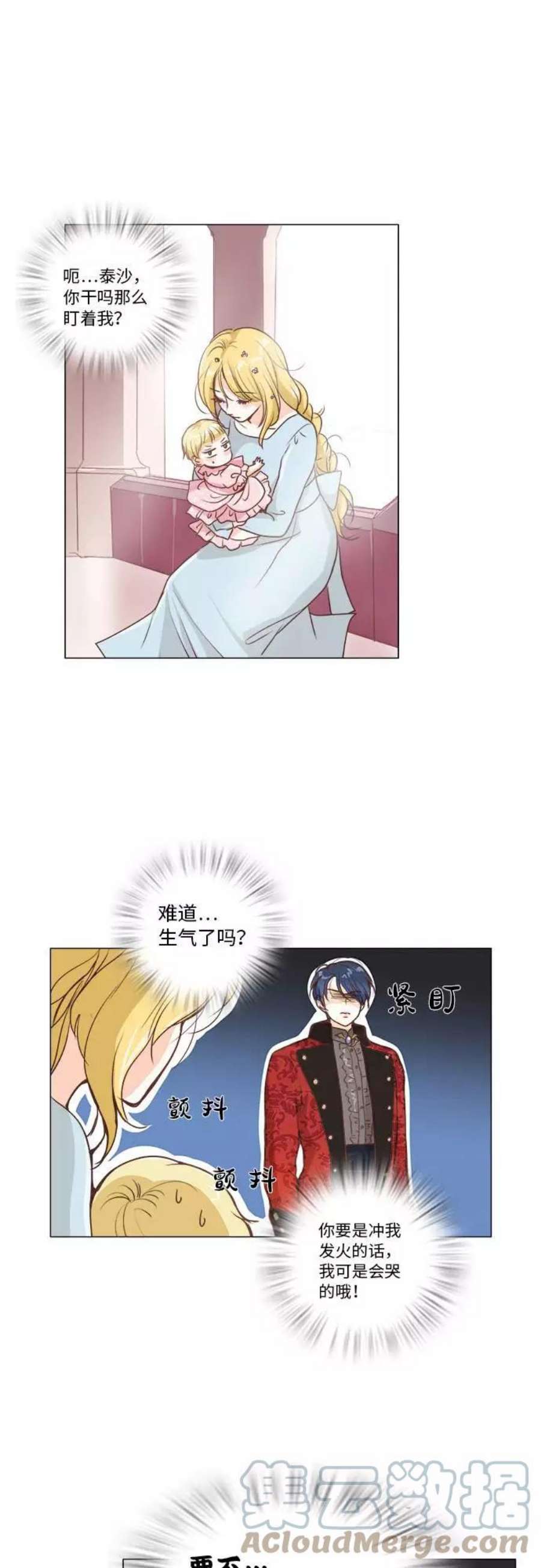 红娘小公主12话