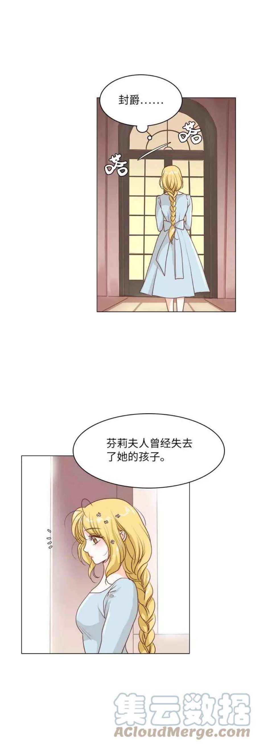 红娘小公主12话