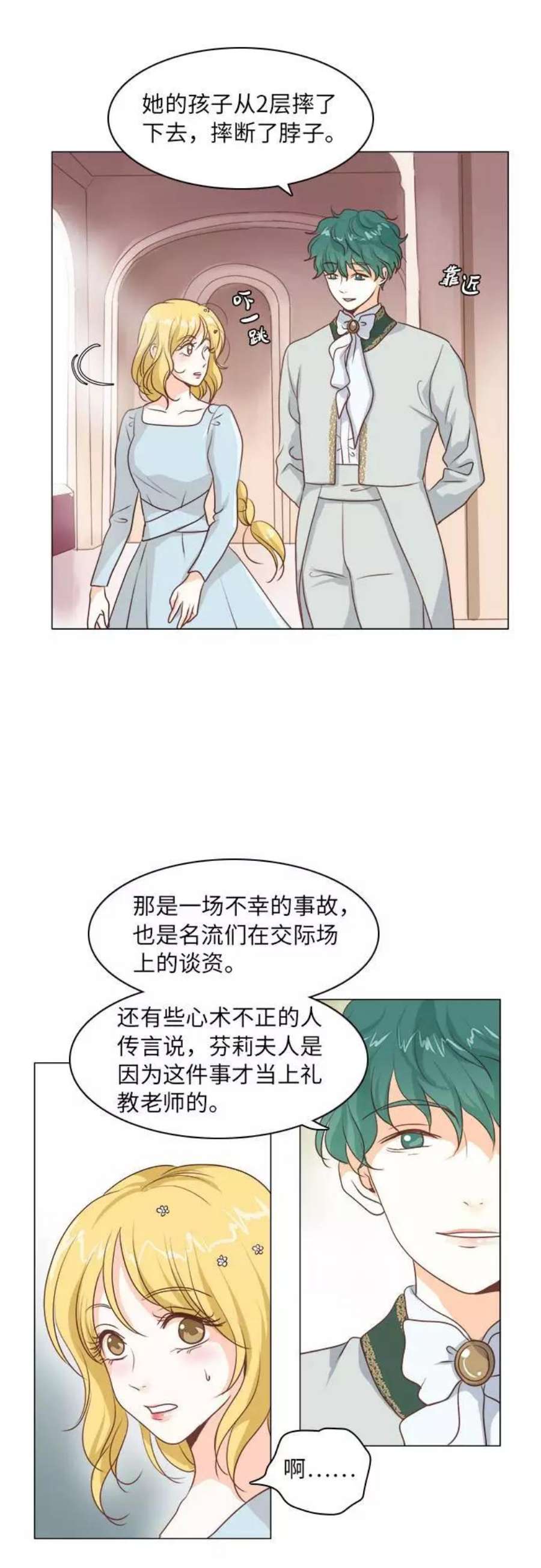 红娘小公主12话
