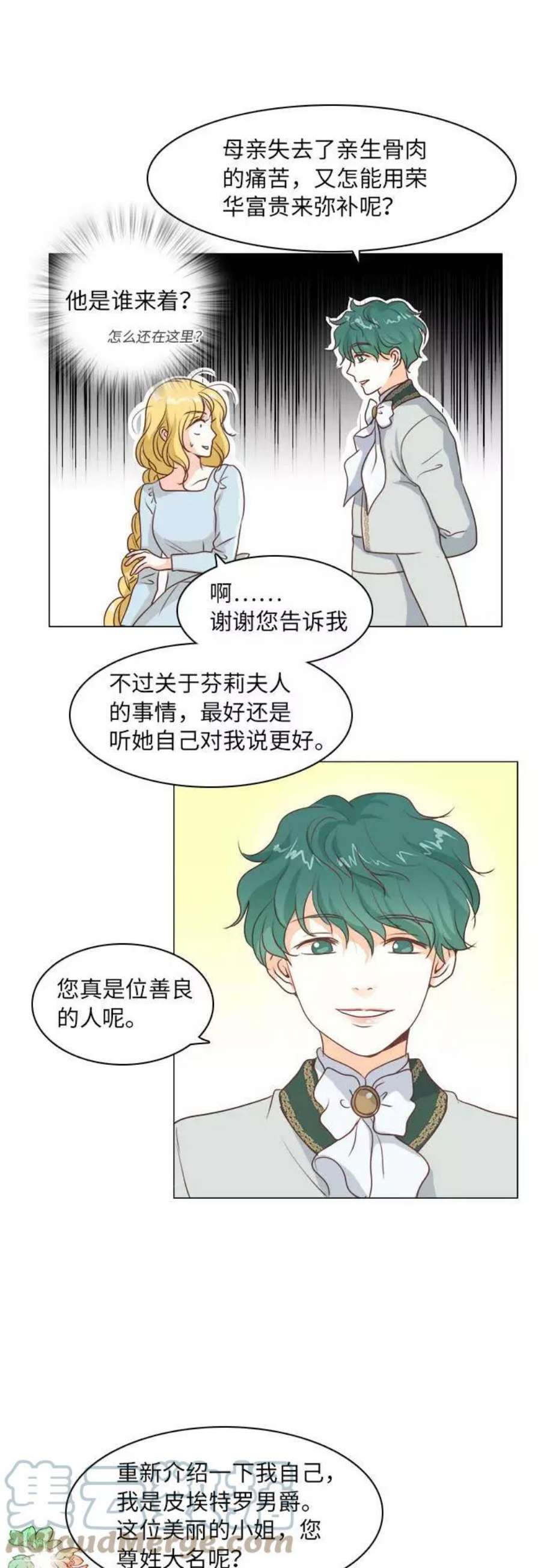 红娘小公主12话