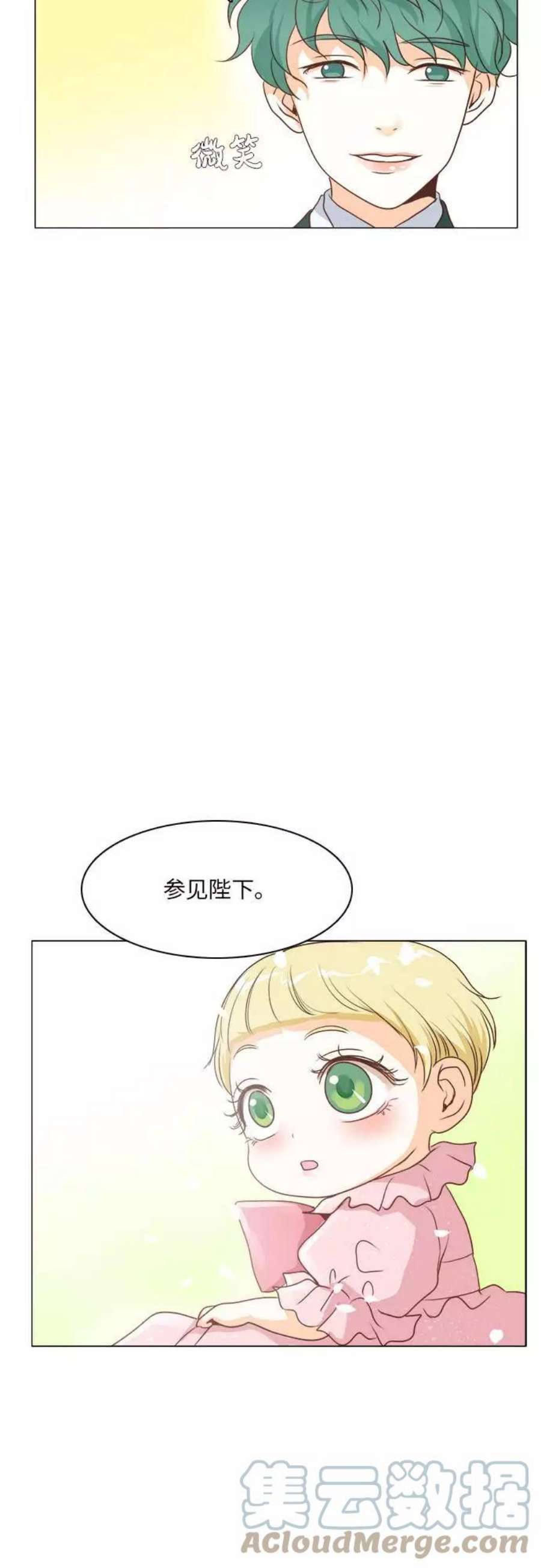 红娘小公主12话