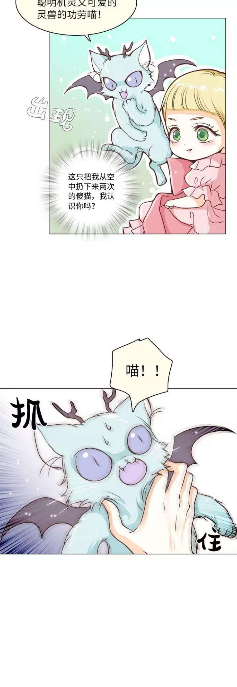 红娘小公主12话