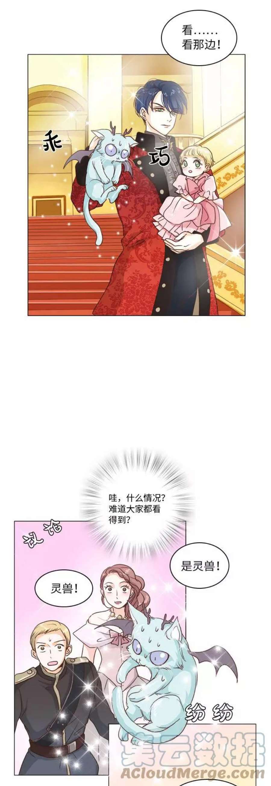 红娘小公主12话
