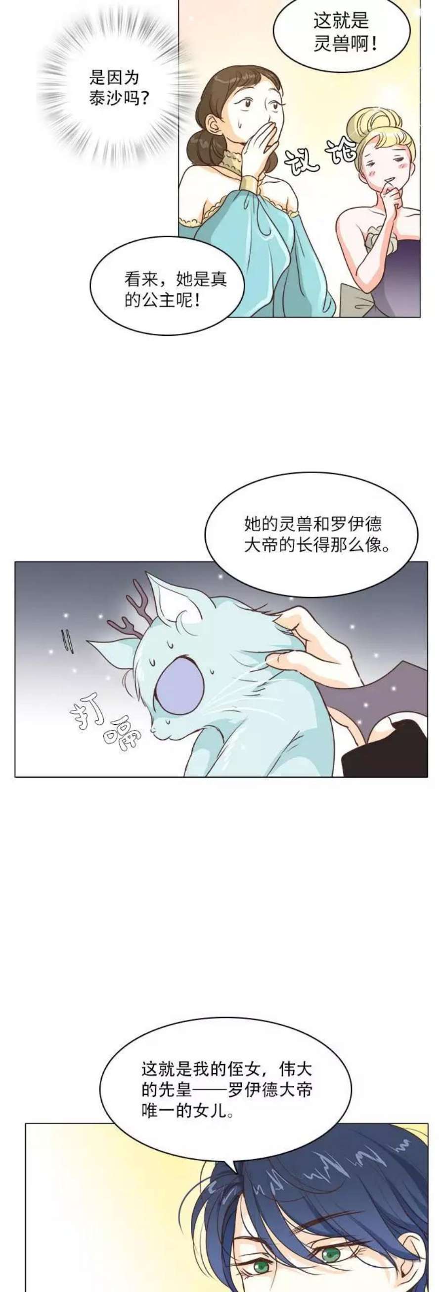 红娘小公主12话