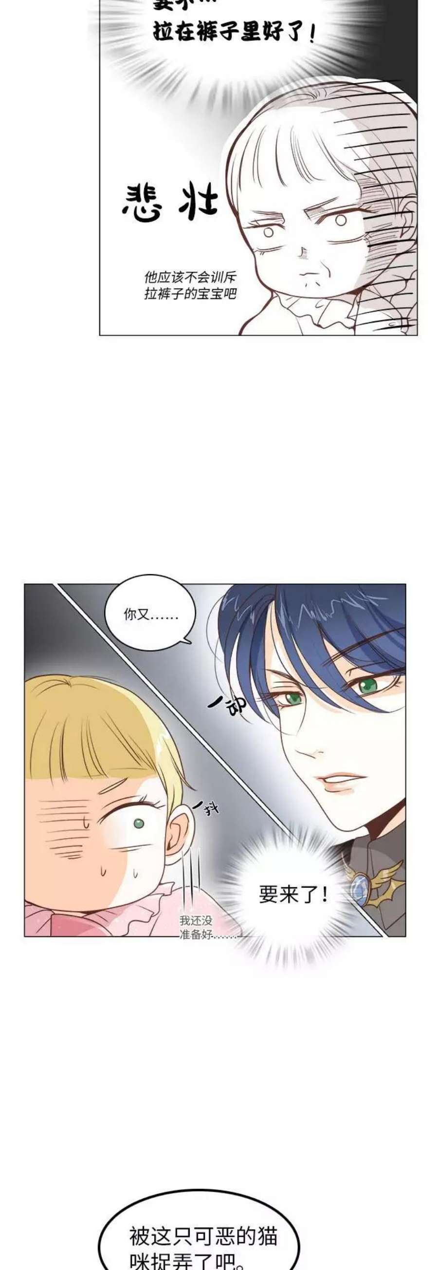 红娘小公主12话