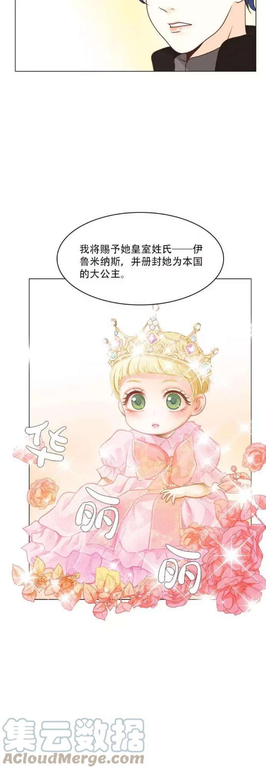 红娘小公主12话