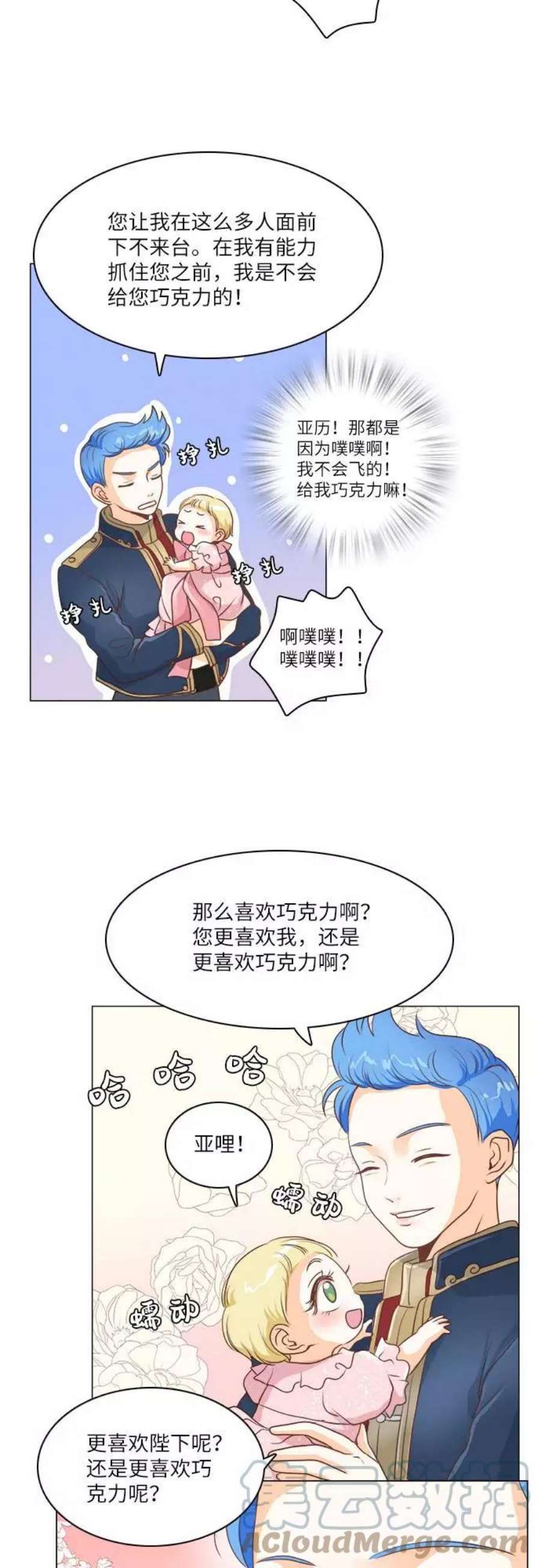 红娘小公主12话