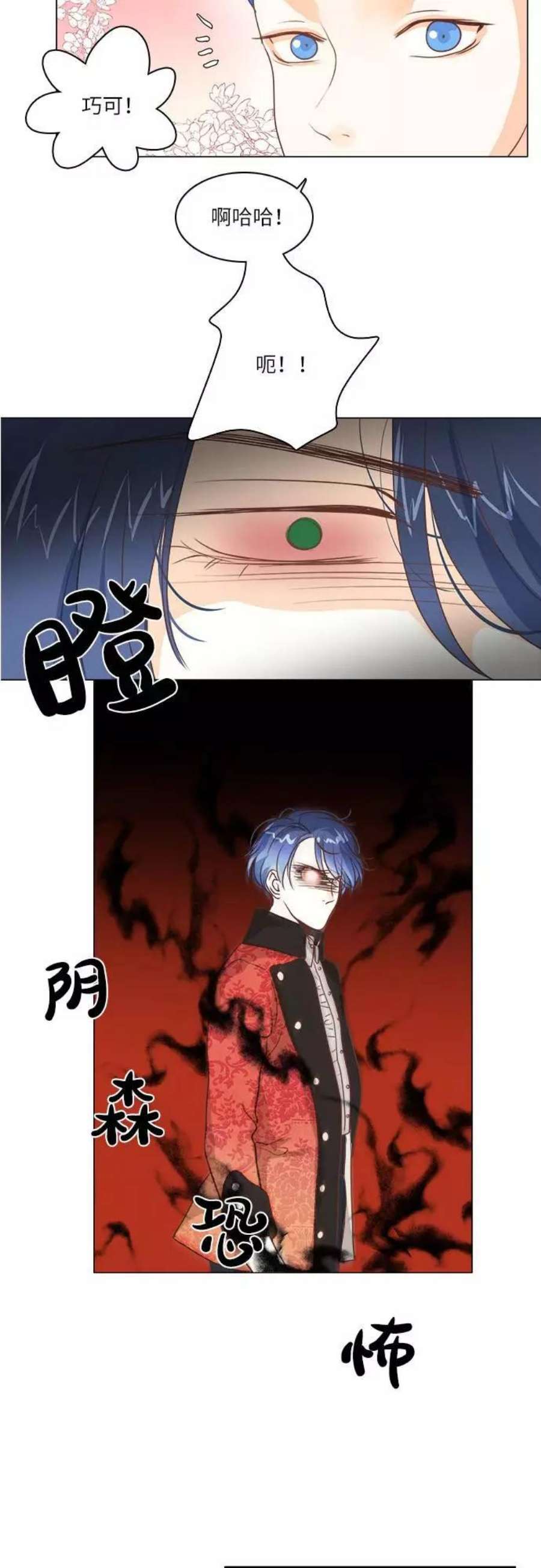 红娘小公主12话
